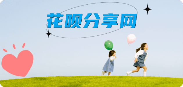 忻州信用卡☀️蚂蚁信用卡提现的诚信商家